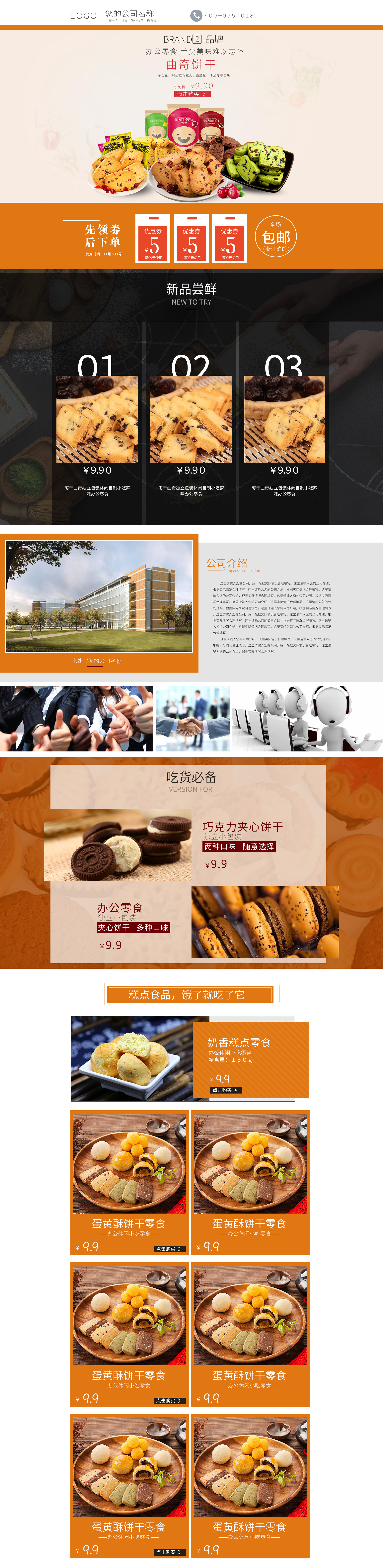 SL5032-食品饮料-饼干-黄色.jpg