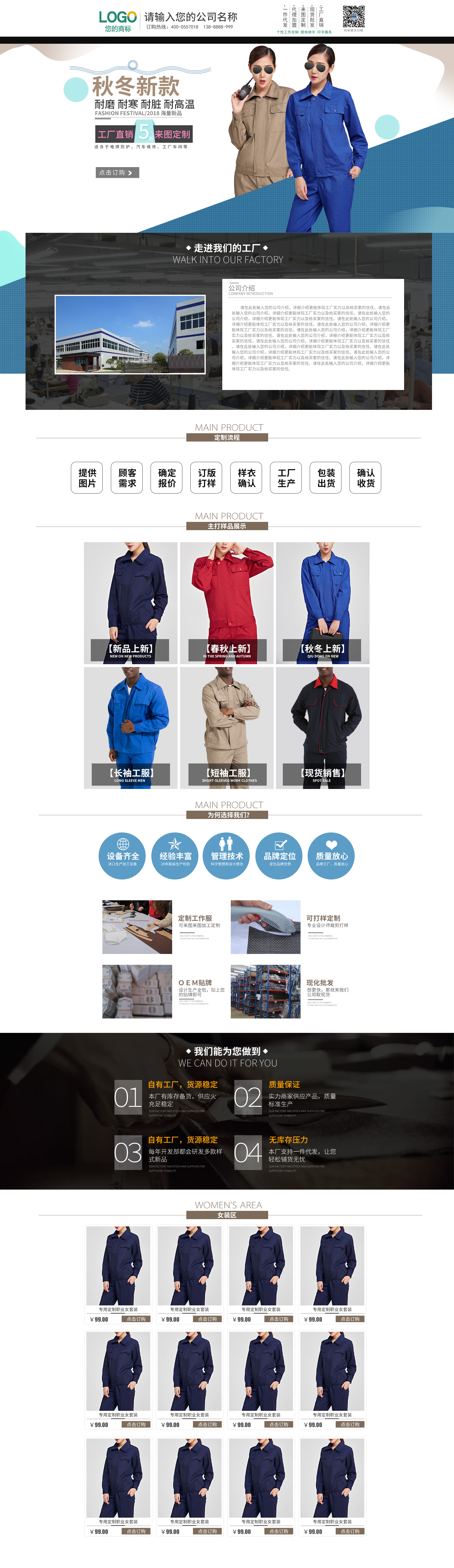 SS5021-服装鞋帽-工作服-蓝色.jpg