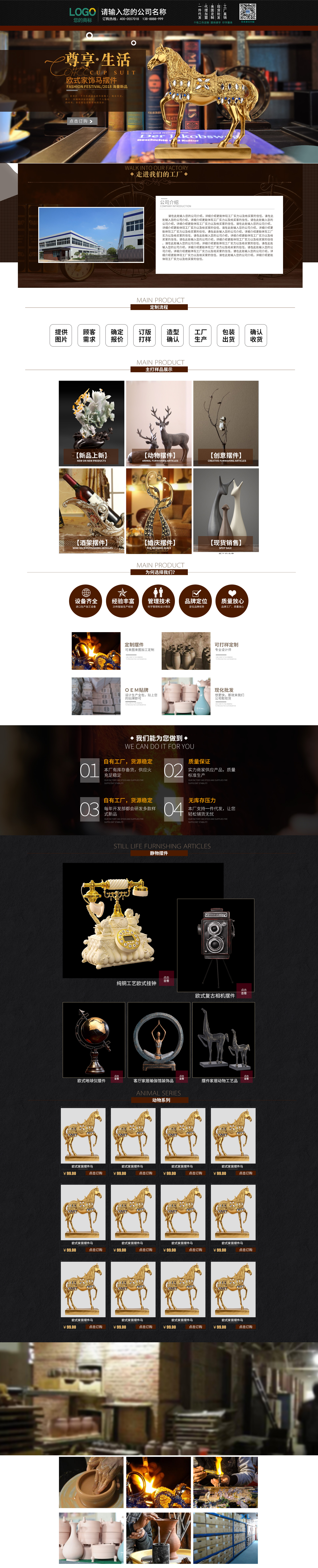 SS8022-工艺品-摆件-深棕色.jpg