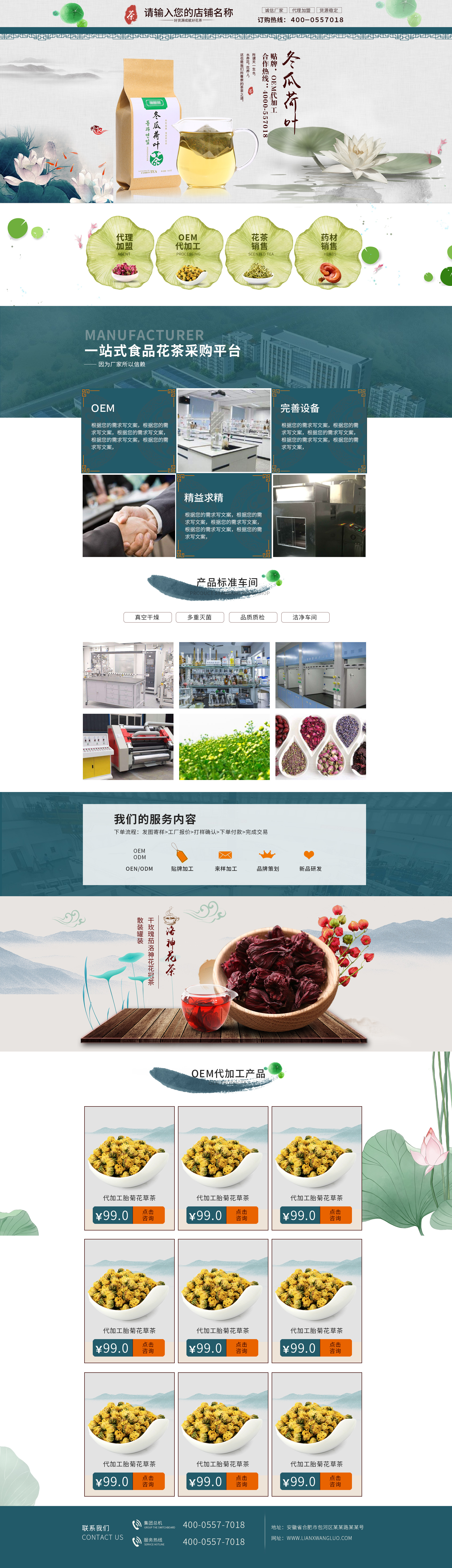 SS5033-食品饮料-花茶-绿色.jpg