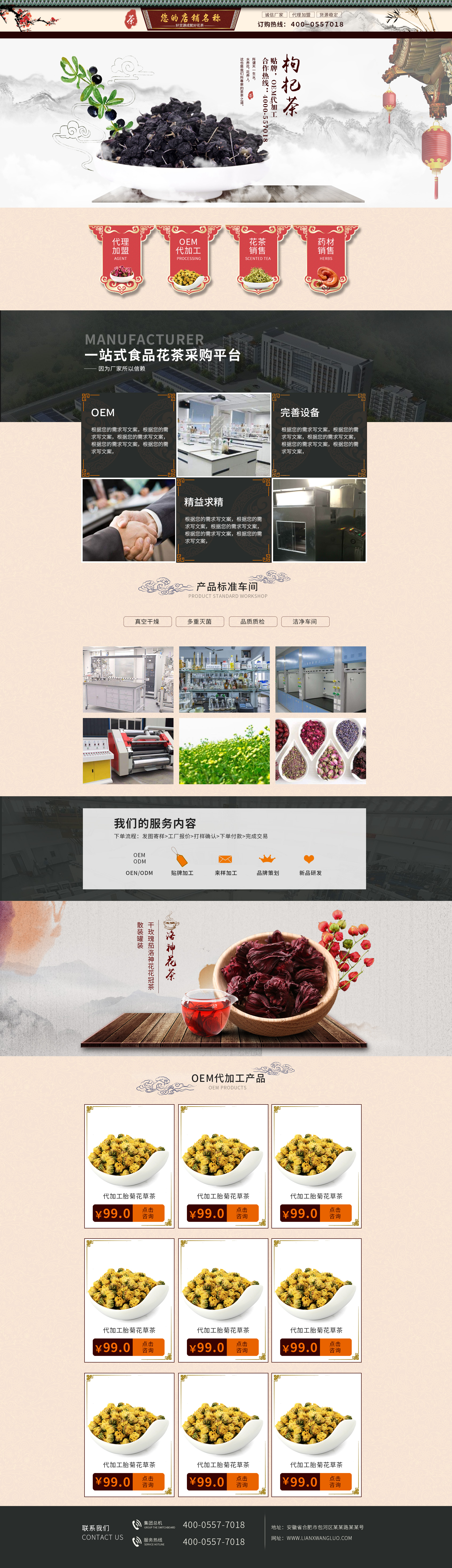 SS5035-食品饮料-花茶-米黄色.jpg