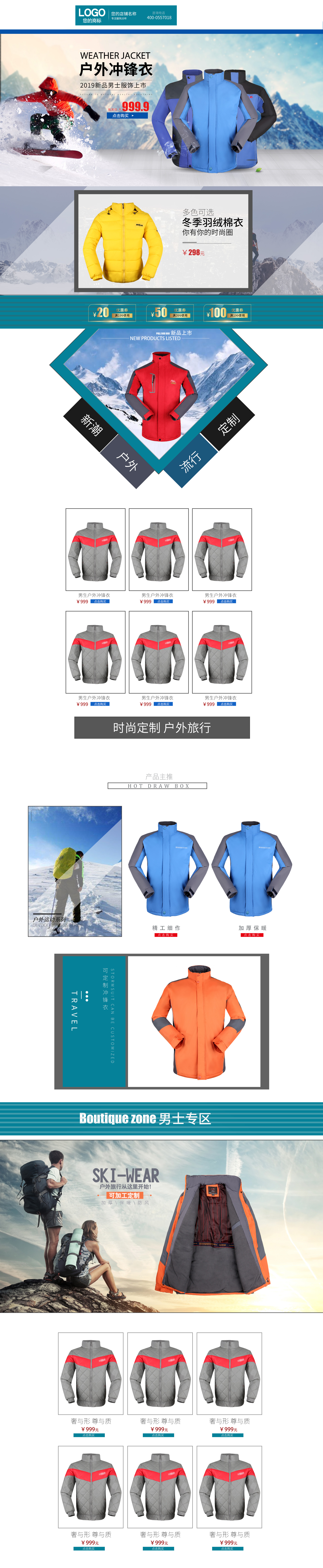SP8028-服装鞋帽-男装-蓝色.jpg
