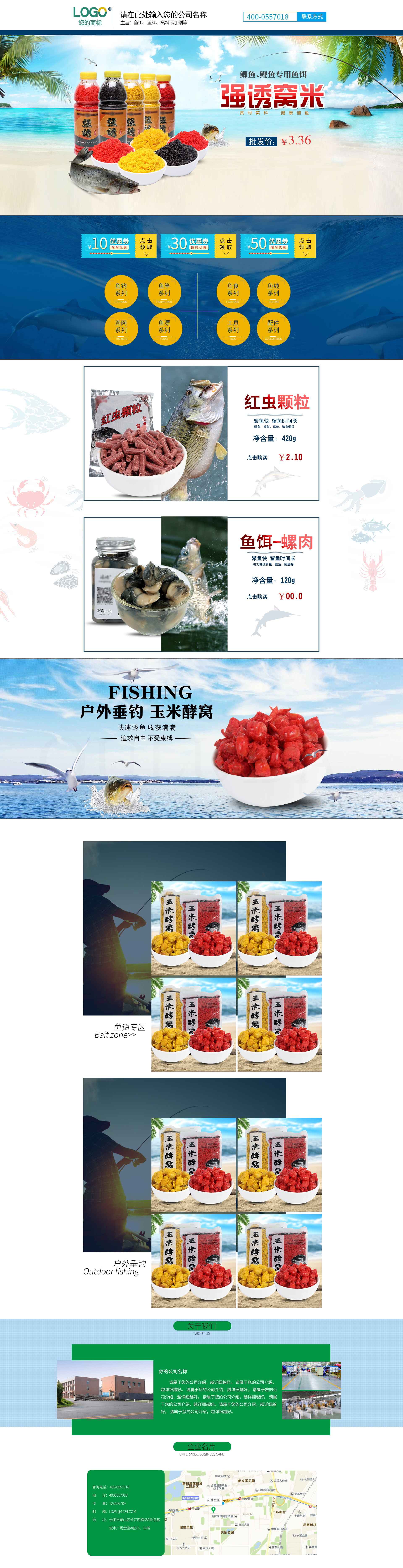 SS5027-户外运动-鱼食-蓝色.jpg
