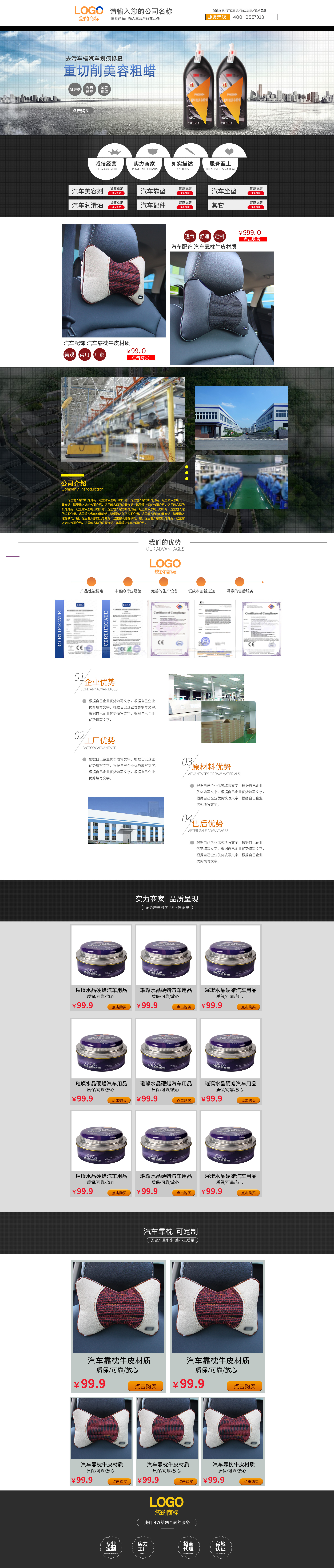 SS8013-汽车用品-美容剂-黑色.jpg