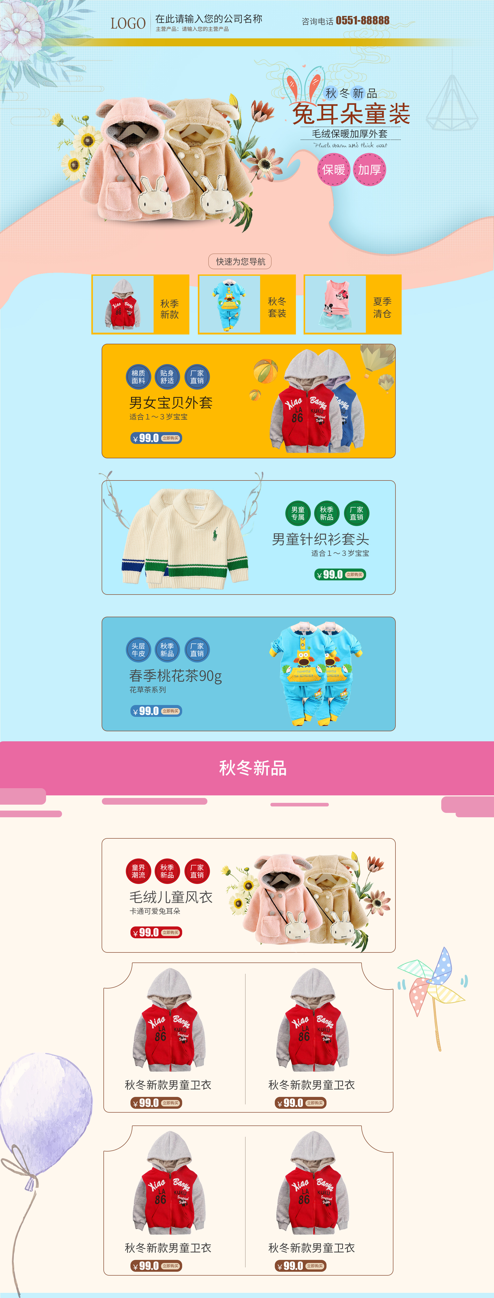SL5015-服装鞋帽-童装-淡蓝色.jpg