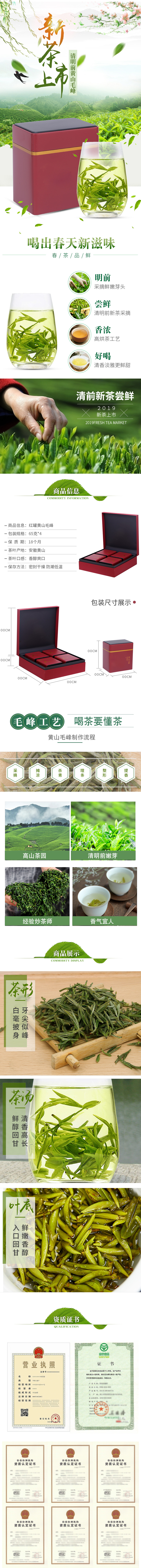 XC5067-食品饮料-茶叶-绿色.jpg