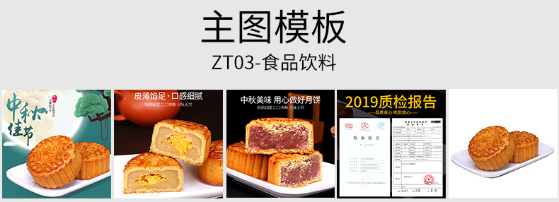ZT03-食品饮料.jpg