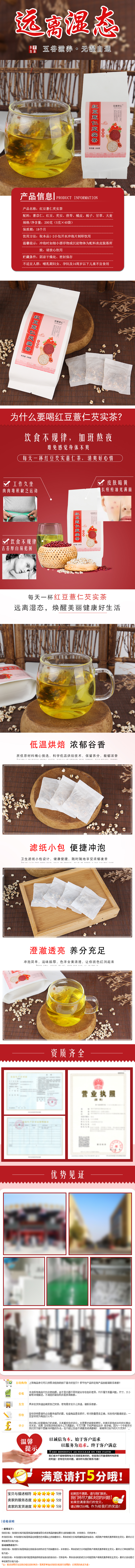 XC5011-食品饮料-花茶-红色.jpg