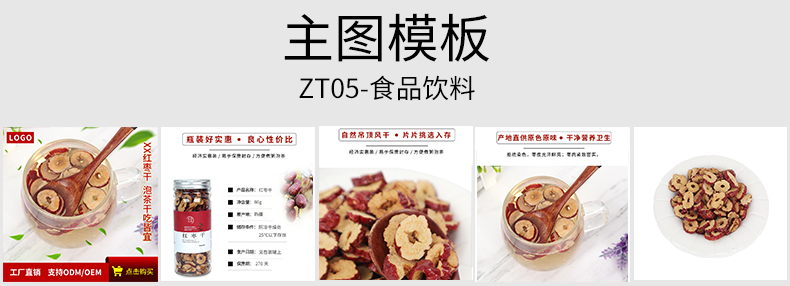 ZT05----食品饮料.jpg
