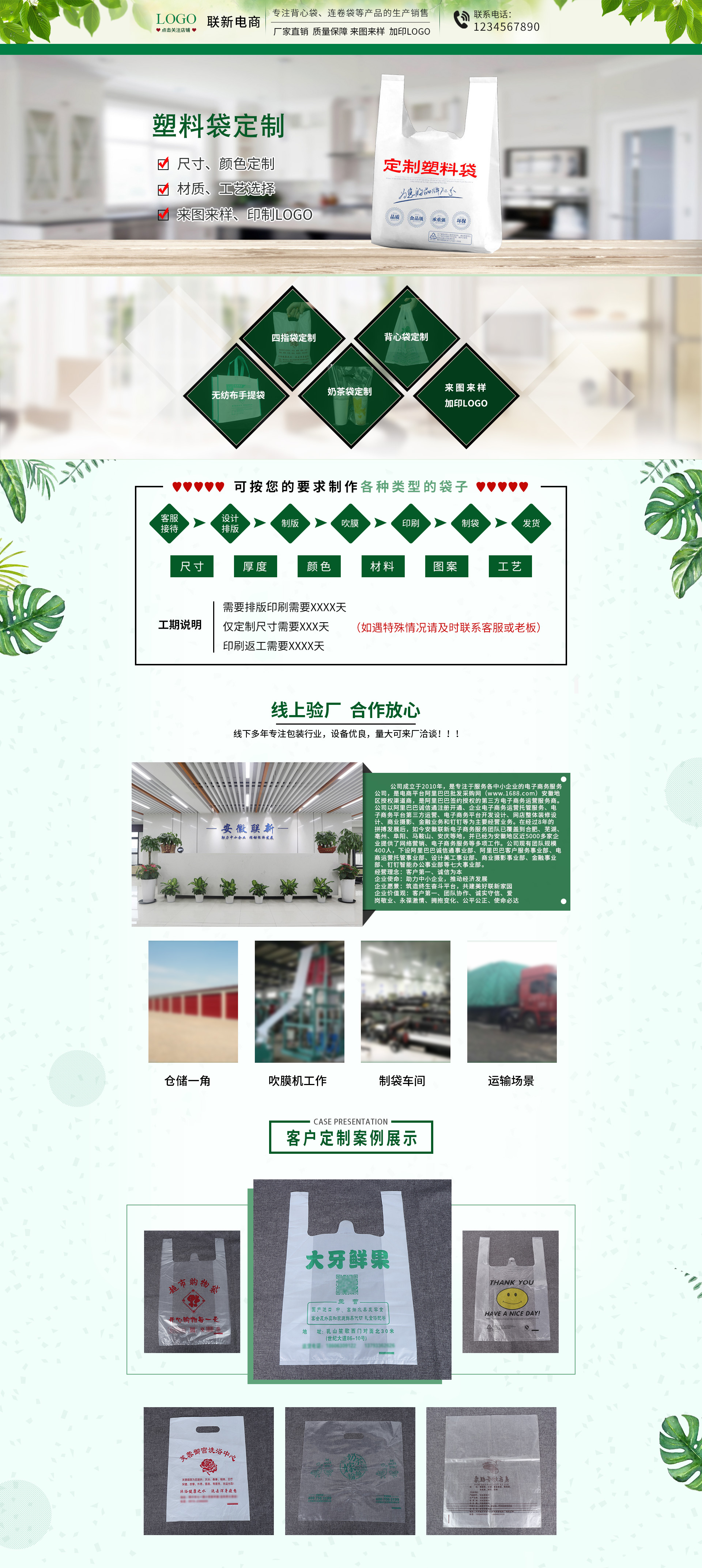 sc5012-包装-背心袋-绿色.jpg