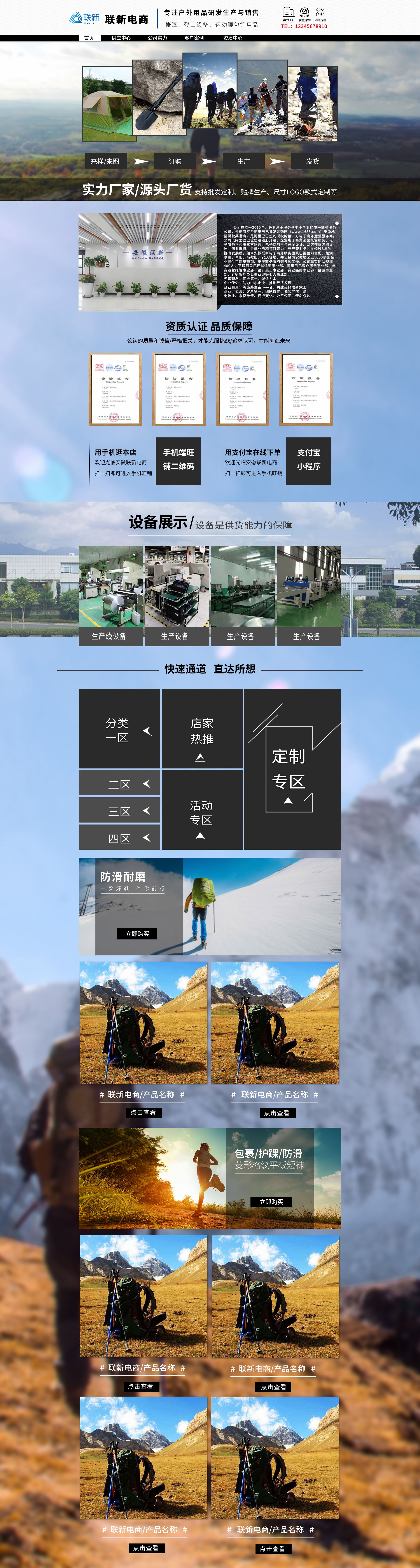 B-SC8010-运动户外-户外用品-黑.jpg