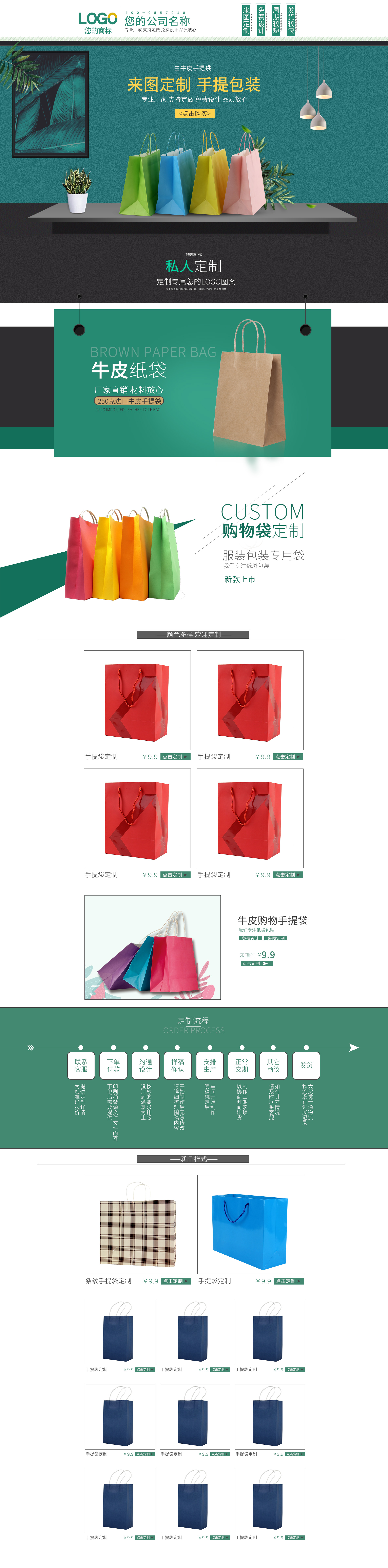 SC5027-包装印刷-手提袋-绿色.jpg
