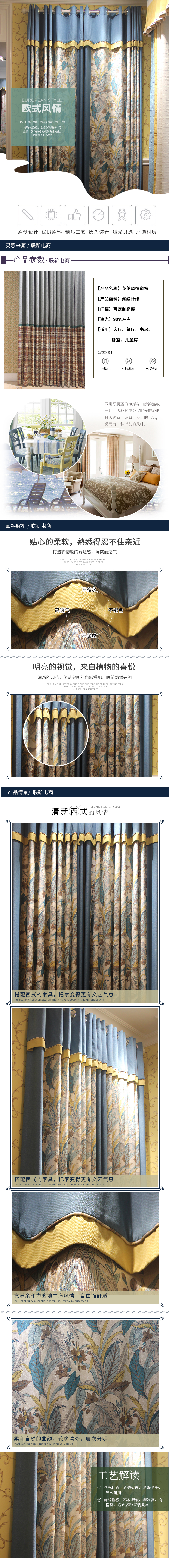 XP5024-家纺家饰-窗帘批发-绿色.jpg
