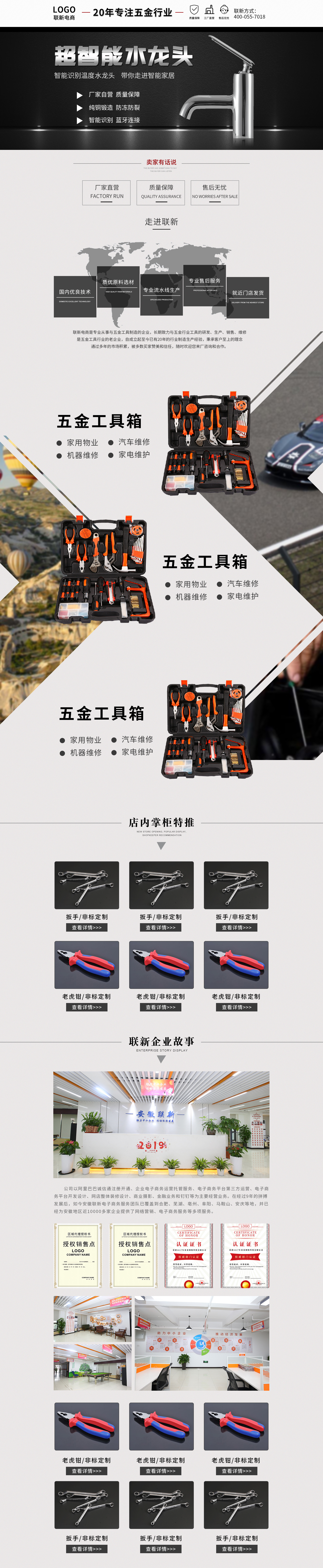 SC8012-五金建材-五金工具-黑色.jpg
