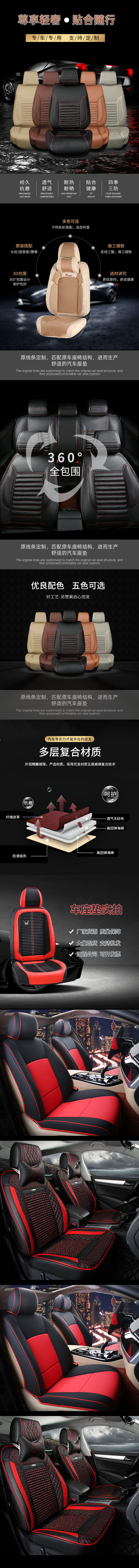 XP5071-汽车用品-汽车座垫-黑色.jpg