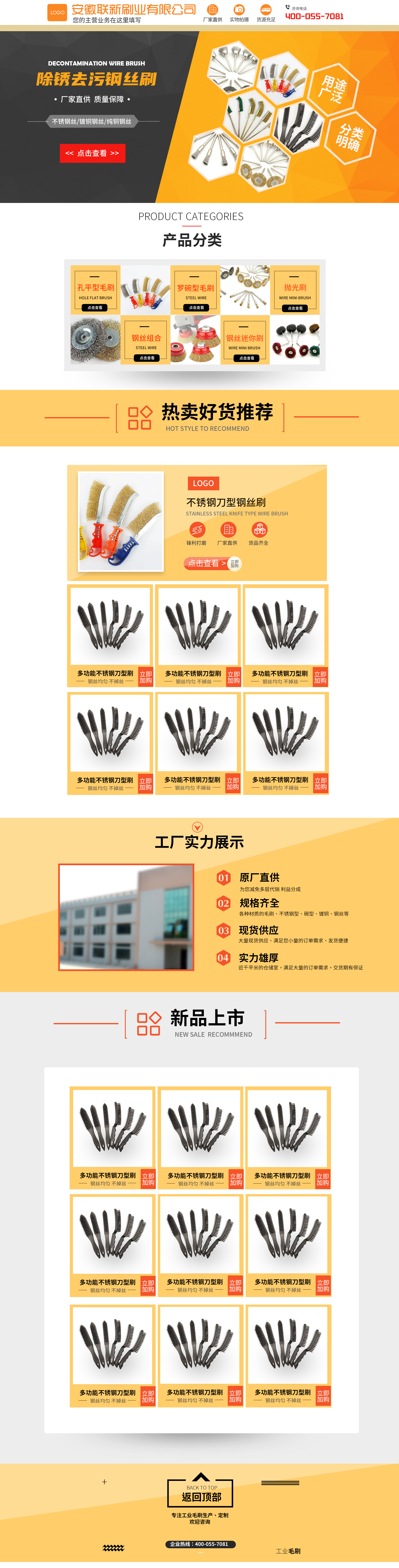 SC5030-机械设备-毛刷-黄色.jpg