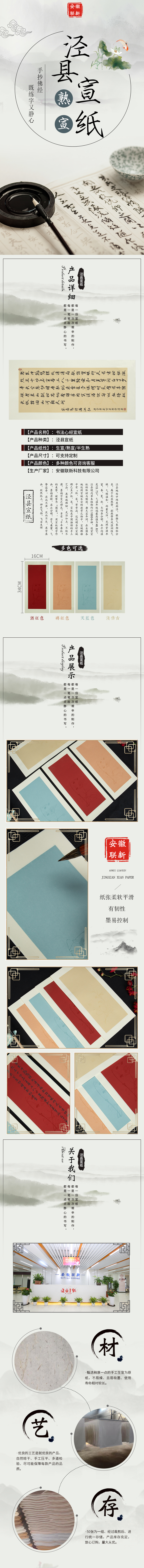 XC5075-办公文教-宣纸类-白色.jpg