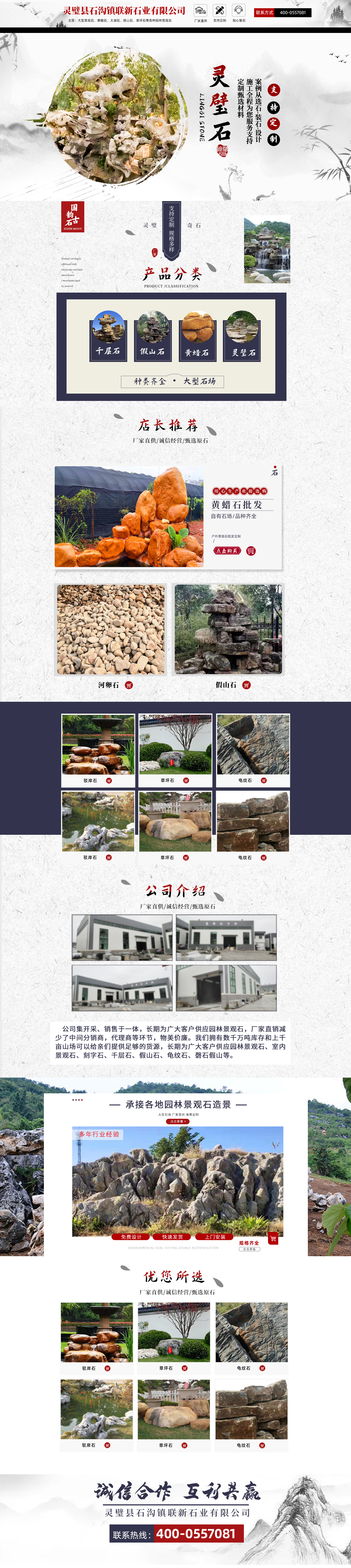 石头首页_01.jpg