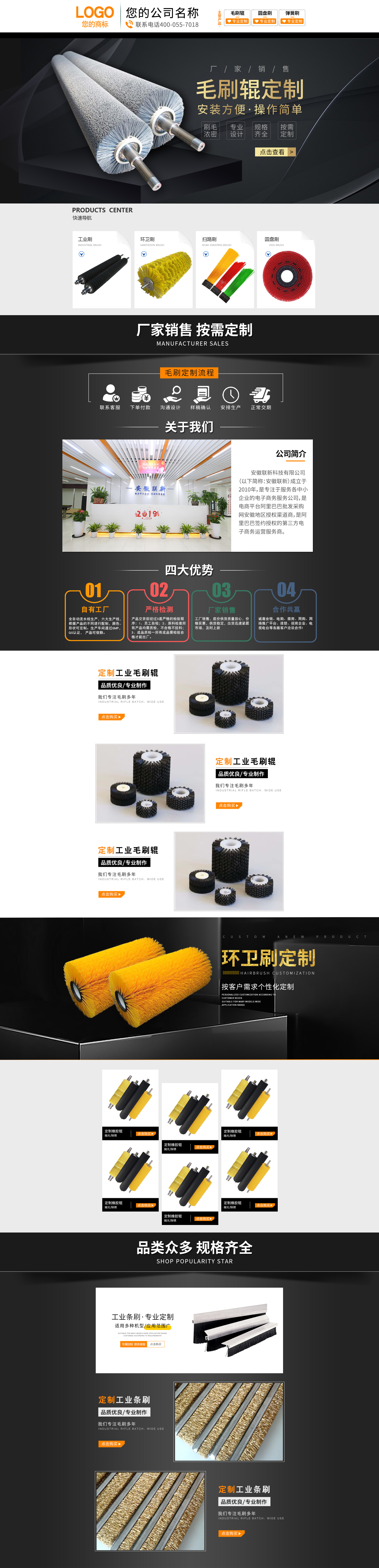 SC5152-机械设备-毛刷-黑色.jpg
