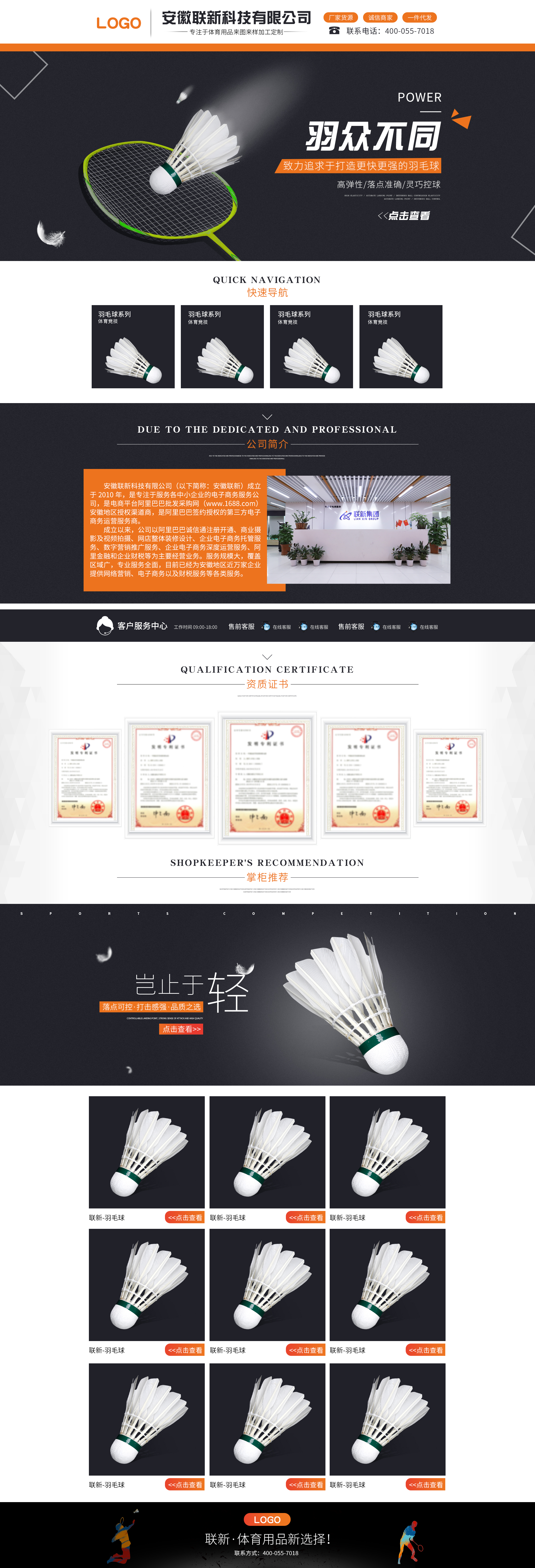 SC5120-户外运动-羽毛球-黑色.jpg