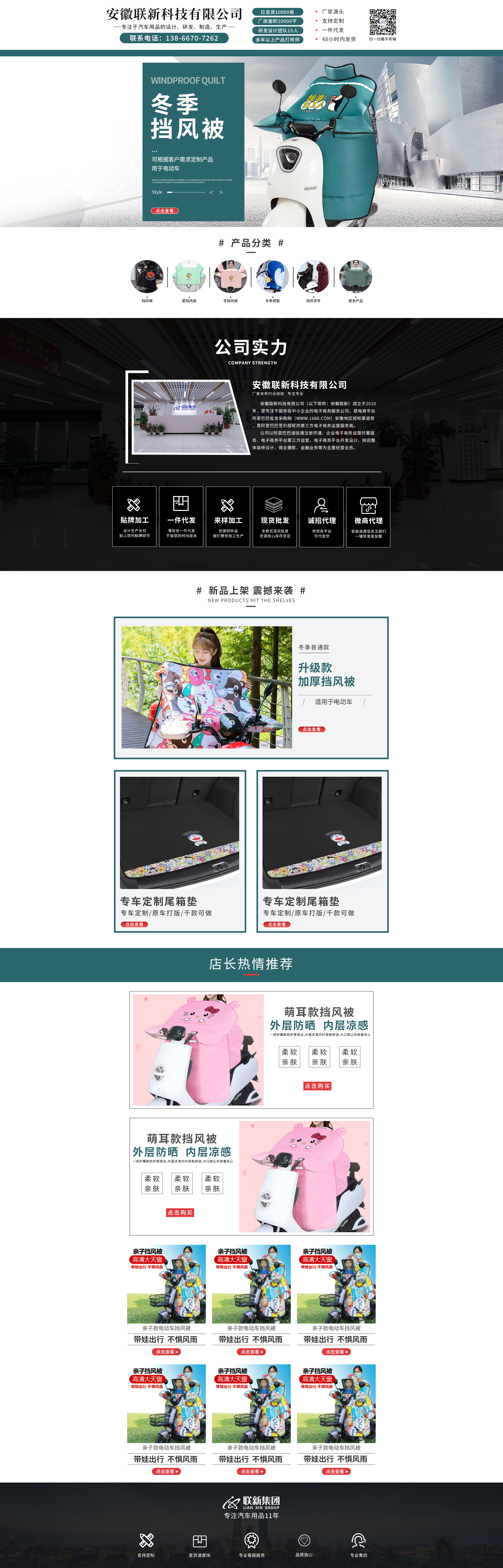 sc5177-汽车用品-挡风被-绿色.jpg
