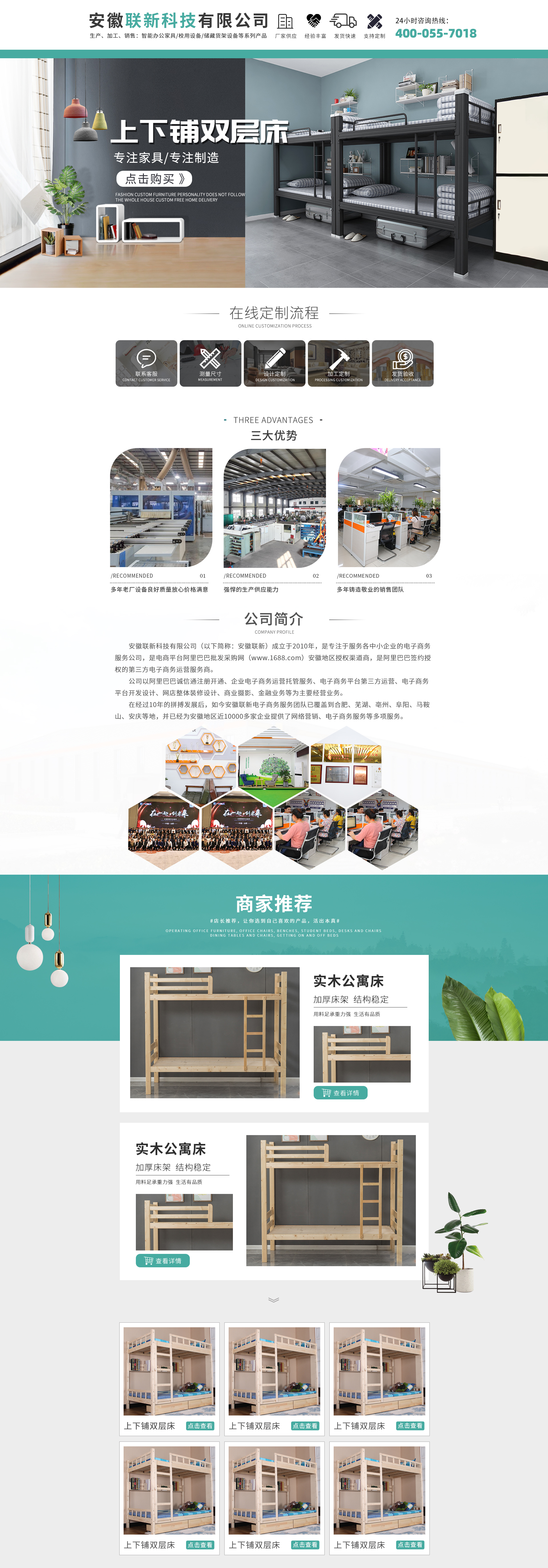SC5178-家纺家饰-双层床-绿色.jpg