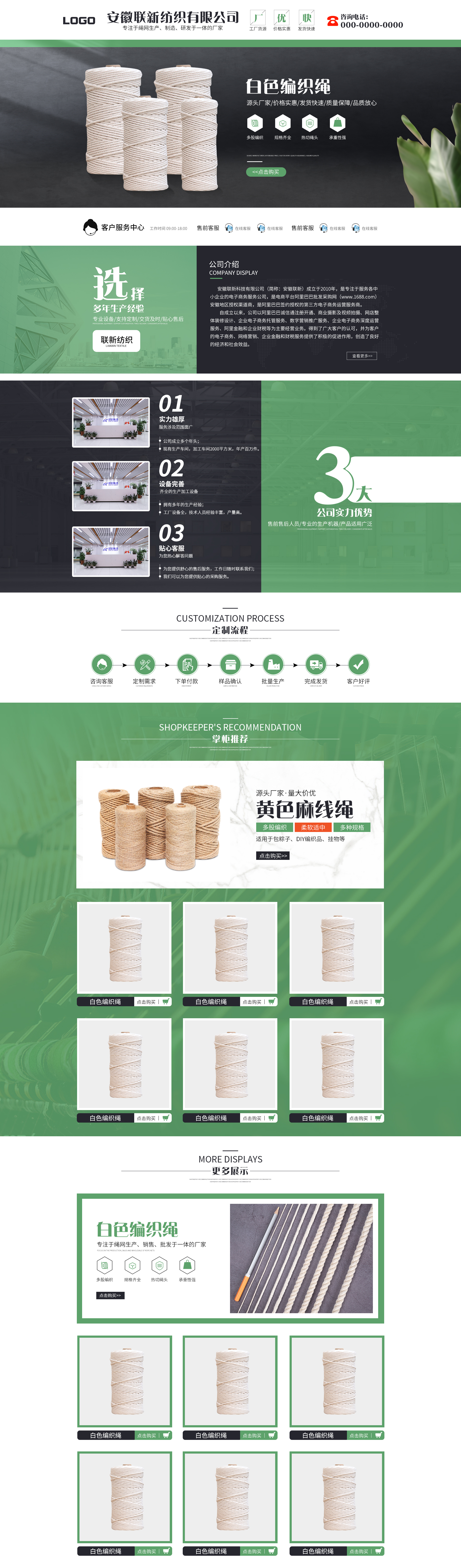 SC5195-日用百货-棉线绳-绿色.jpg