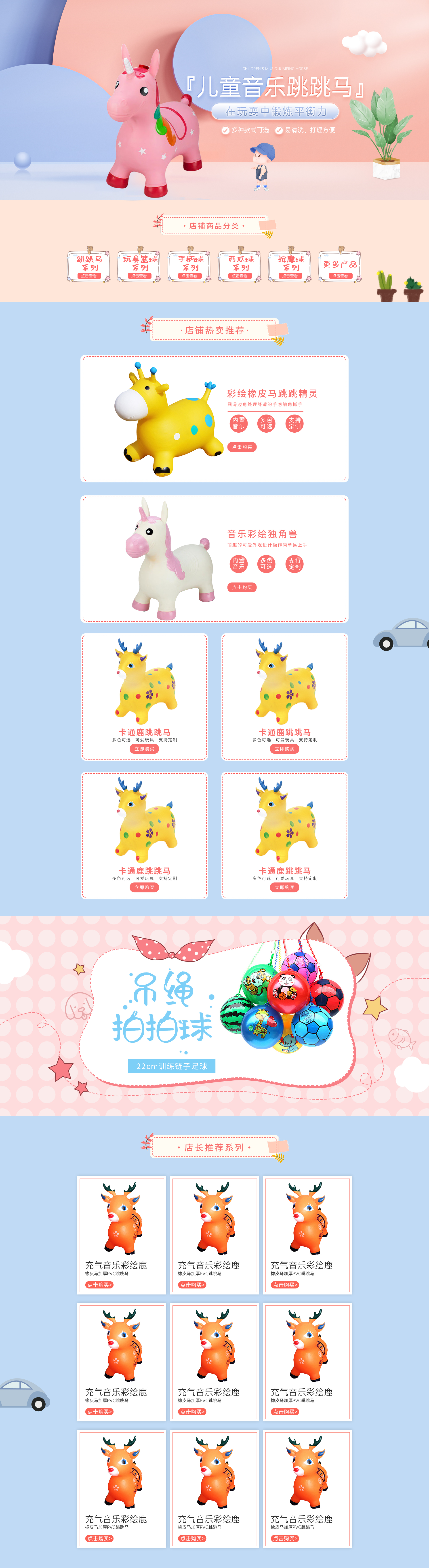 sc5224-婴童用品-玩具-粉色.jpg