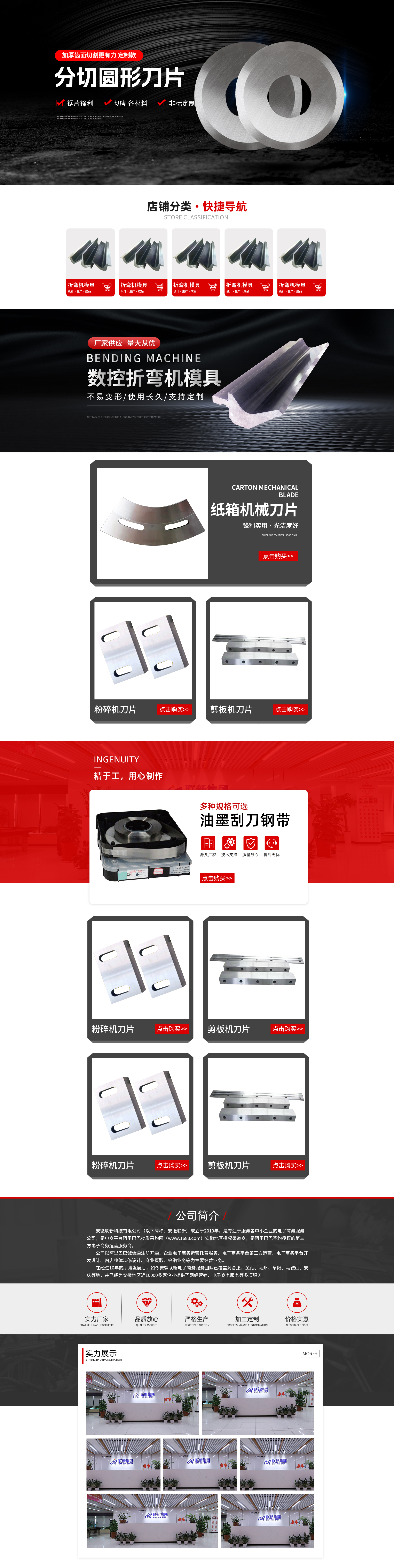 SC5269-五金建材-刀片-红色.jpg