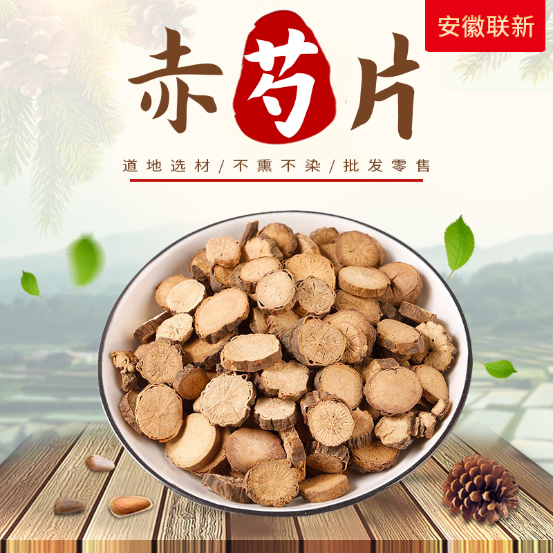ZT5350-膏药中药材-红色.jpg