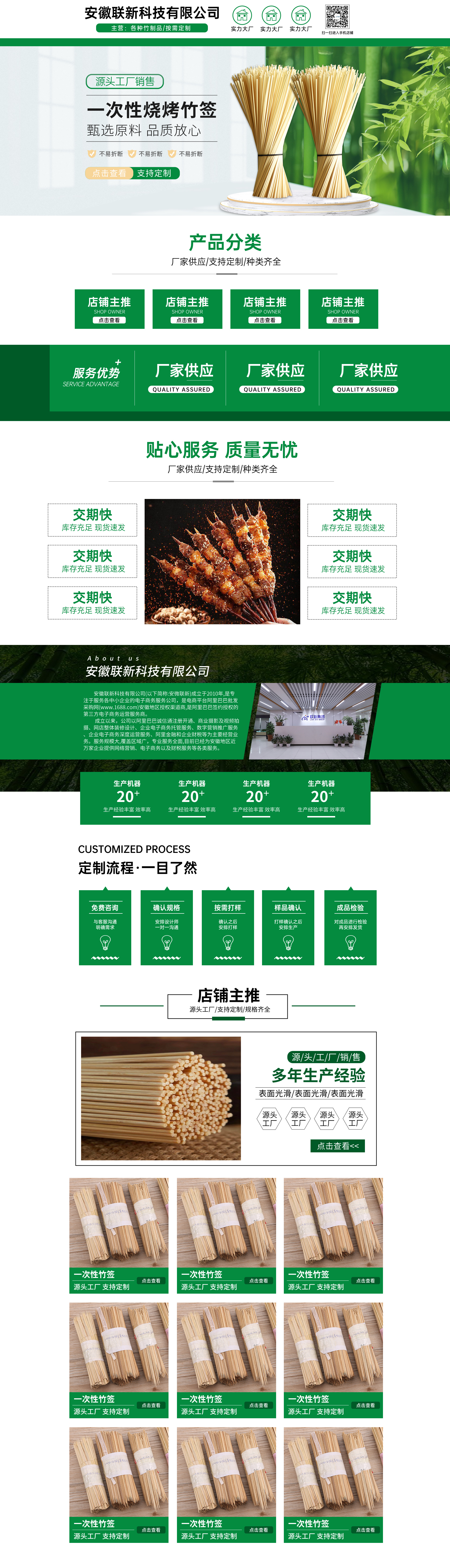 SC5296-日用百货-竹签-绿色.jpg