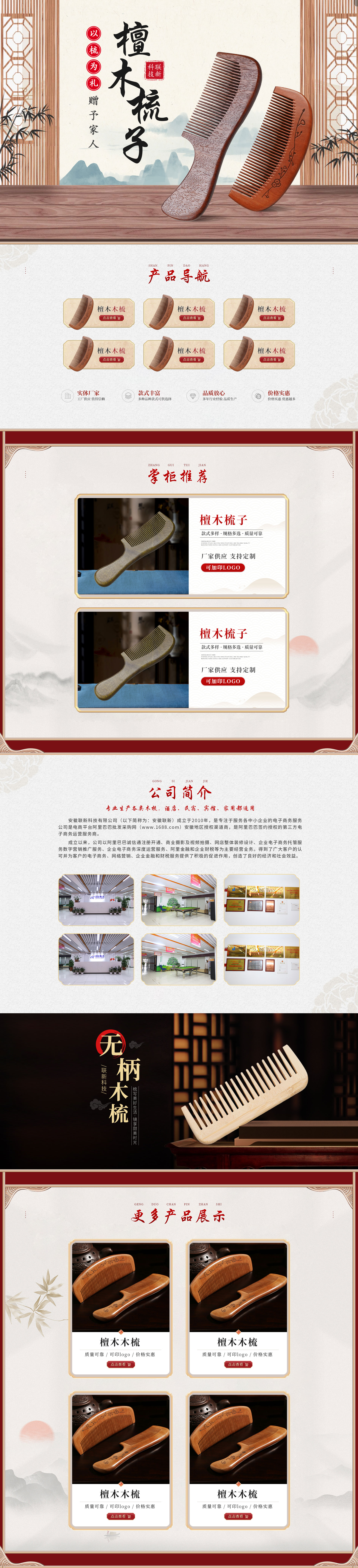 SC5343-工艺摆件-木梳-红色.jpg