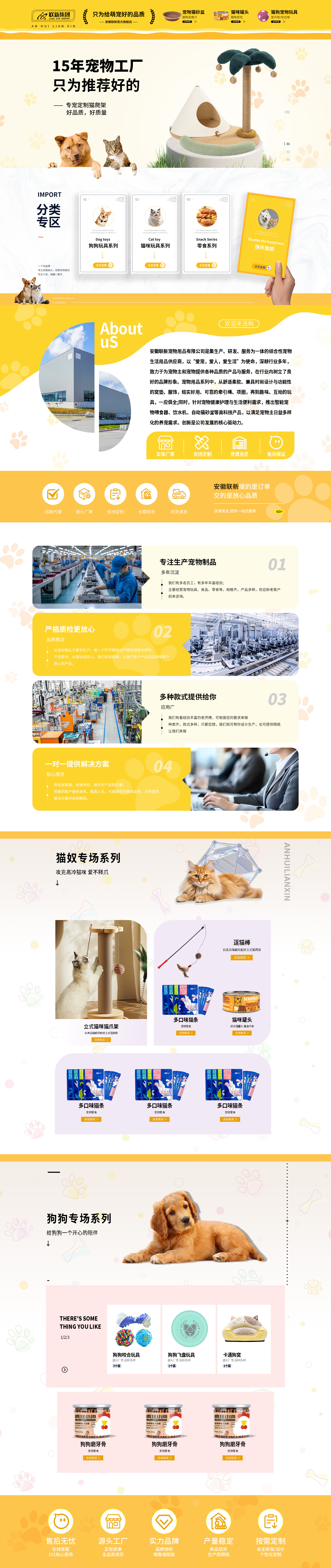 SC5351-宠物园艺-宠物用品-黄色.jpg
