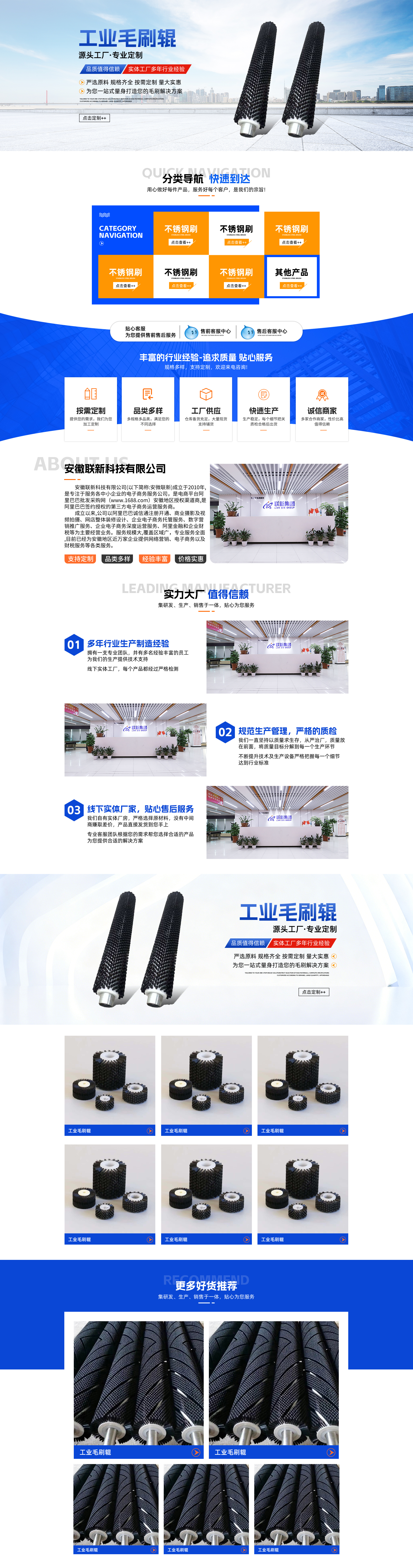 SC5368-机械设备-毛刷-蓝色.jpg